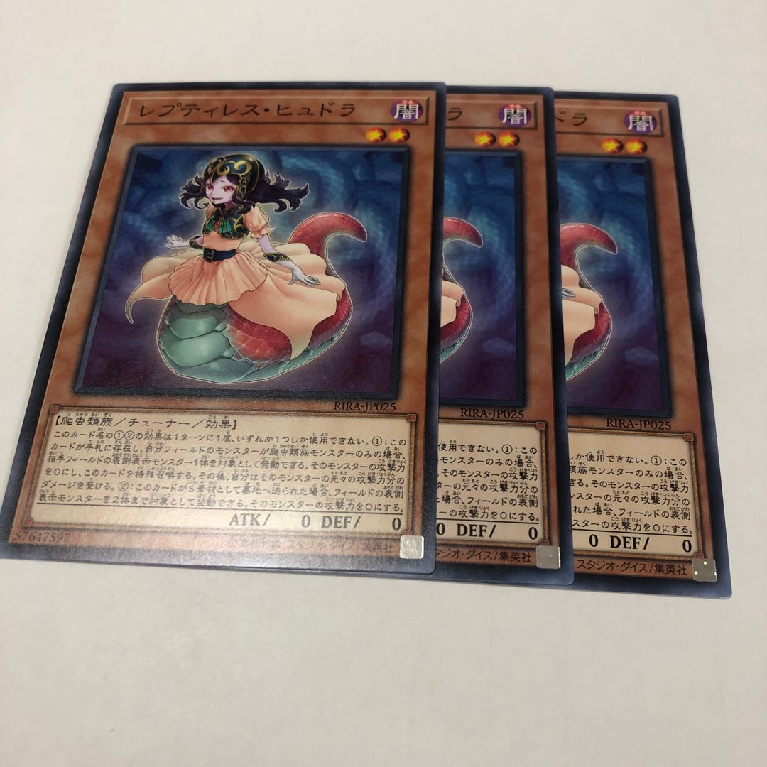 レプティレス・ヒュドラ ノーマル