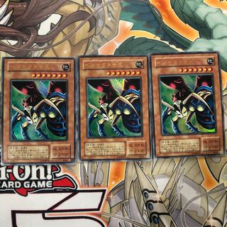 Insect Queen Ultra-rare 3 copies