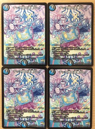 テック団の波壊Go! 4枚