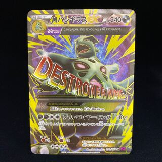 MTyranitarEX SR 1ED 1st XY