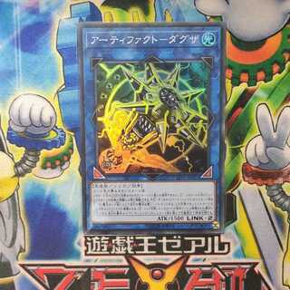 アーティファクト-ダグザ