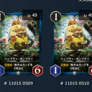 ハンプティ　2枚セット