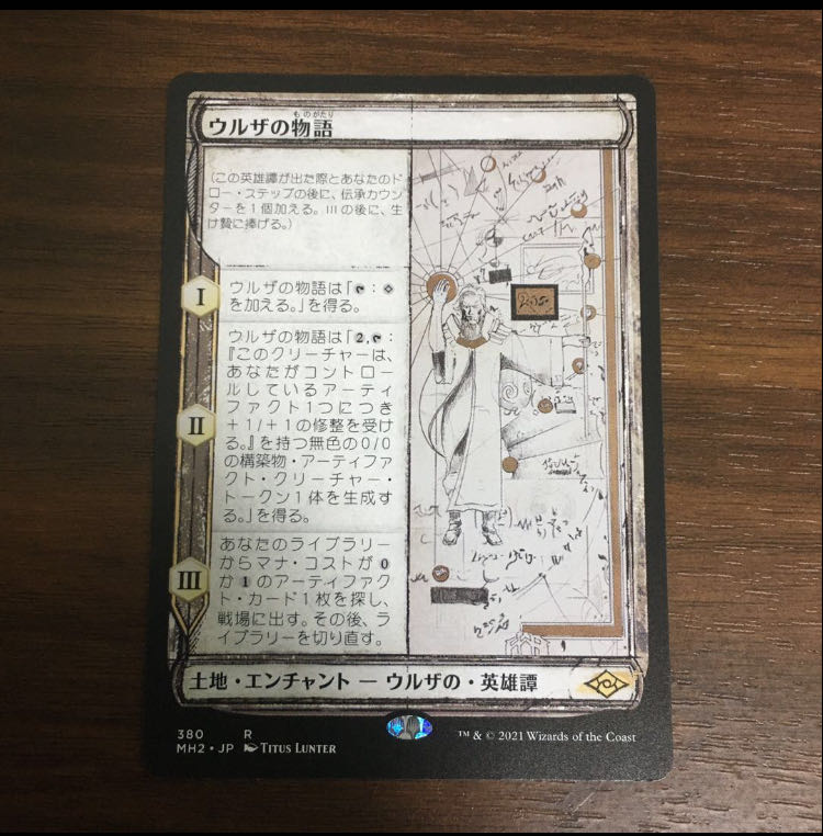 Urza's Saga Set Flareon Edition