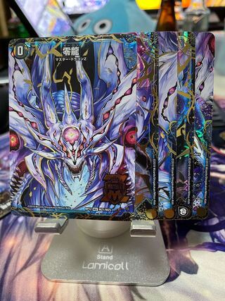 滅亡の起源 零無/零龍