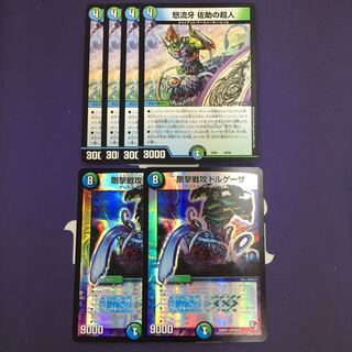 剛撃戦攻ドルゲーザ 怒流牙 佐助の超人 セット