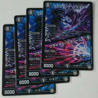 フェルナンド・ソシュール｜プライマル・スクリーム