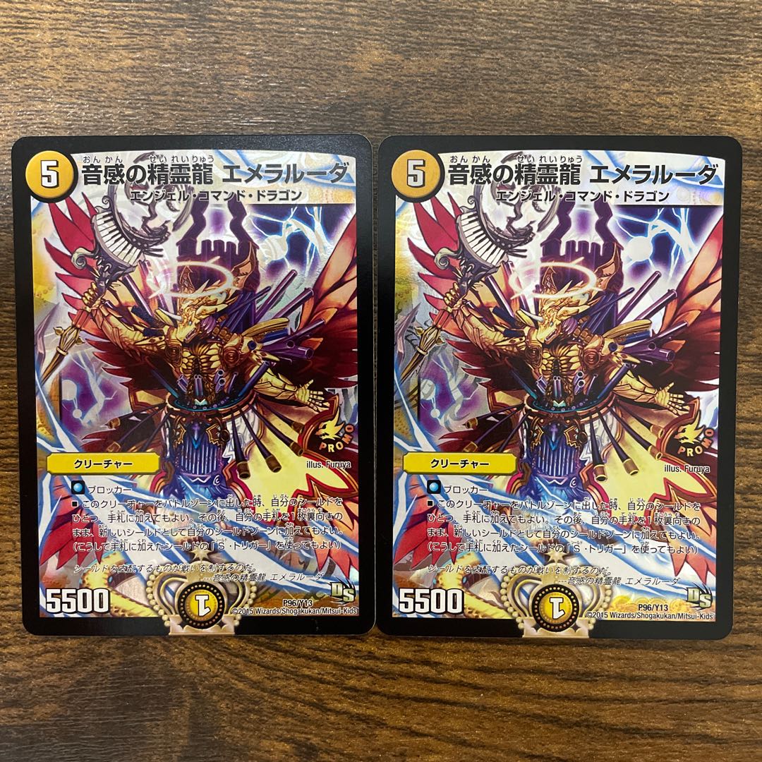 美品!! 音感の精霊龍 エメラルーダ プロモ