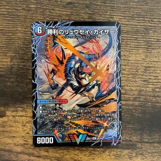 美品! 勝利のリュウセイ・カイザー｜唯我独尊ガイアール・オレドラゴン(下)