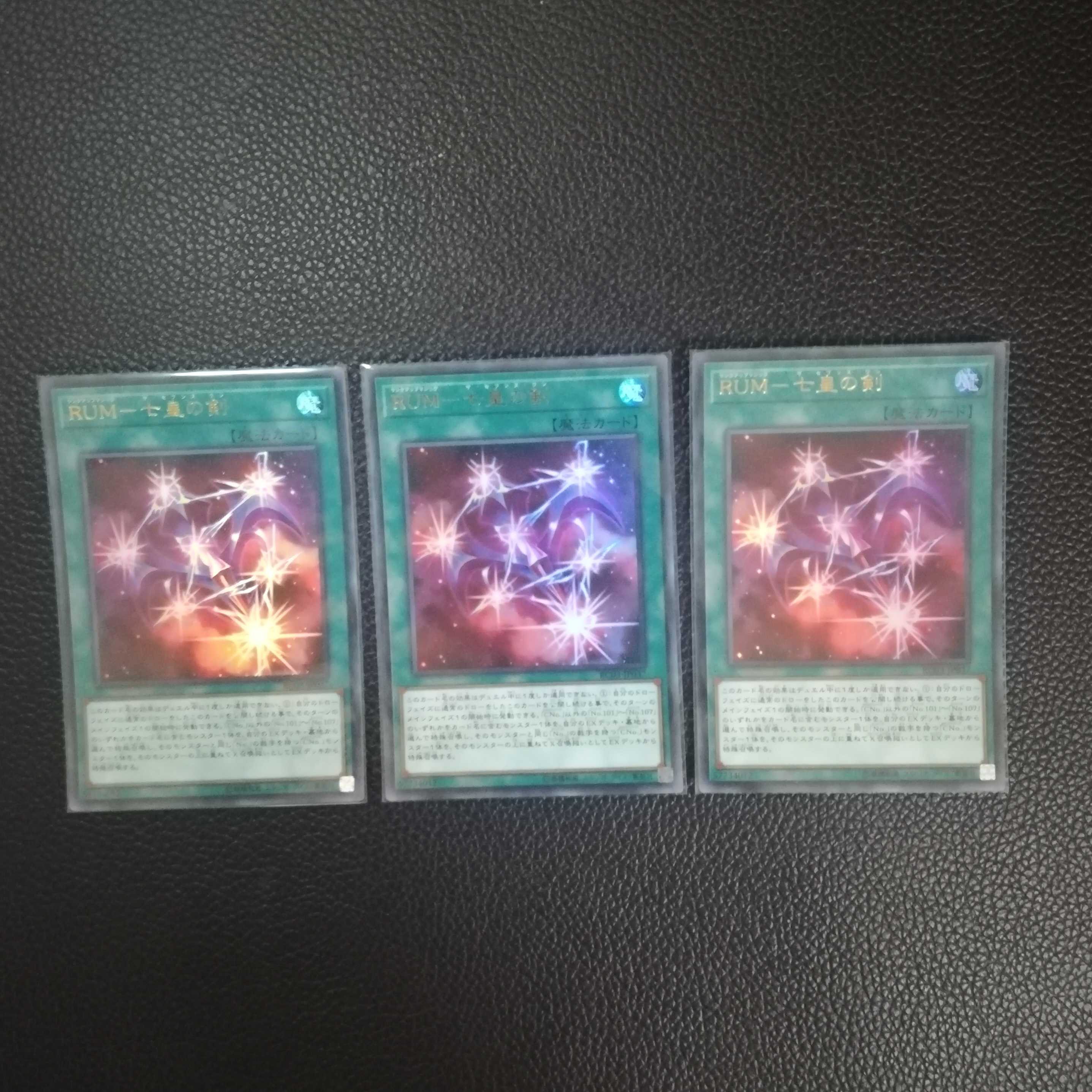 100枚 RUM-七皇の剣 スリーブ(UR3枚おまけ)
