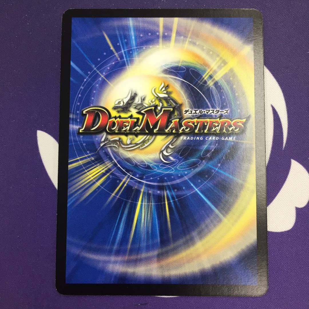 ストリーミング・シェイパー(スーパーデッキ仕様) R-foil