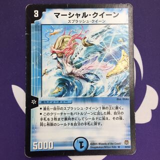 マーシャル・クイーン 初期