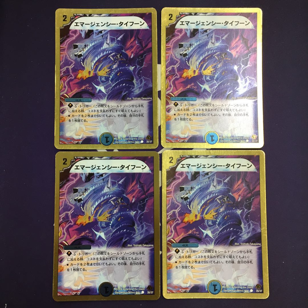 エマージェンシー・タイフーン(スーパーデッキ仕様) C-foil