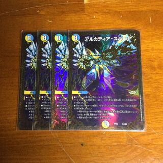 アルカディア・スパーク(ウルトラゴールデンカード仕様)