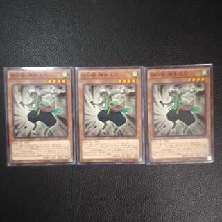 ☆妖仙獣 鎌参太刀（ようせんじゅう かまみたち）【N】3枚