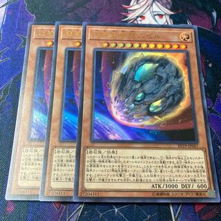 遊戯王　原始生命態ニビル　ウルトラ