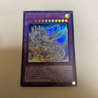 遊戯王 サイバー・エタニティ・ドラゴン ウルトラレア