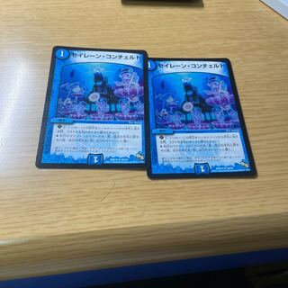 セイレーン・コンチェルト