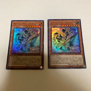 遊戯王 機巧狐-宇迦之御魂稲荷 ウルトラレア　2枚セット