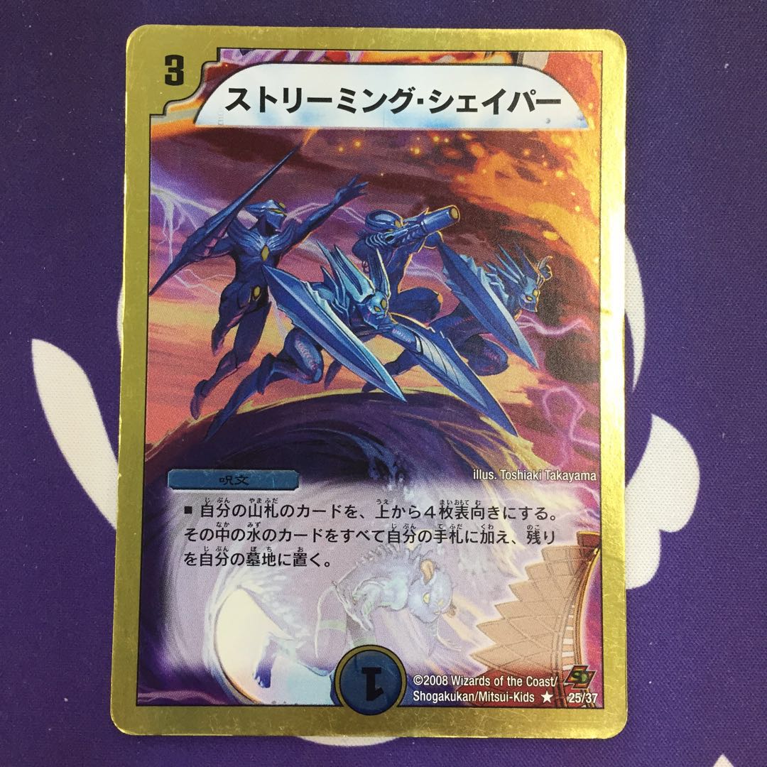 ストリーミング・シェイパー(スーパーデッキ仕様)