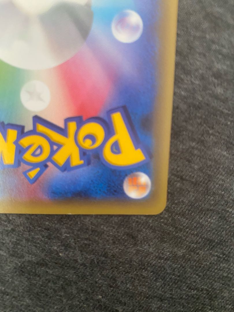 ピカチュウ 藤田ニコル ポケキュンコレクション プロモ