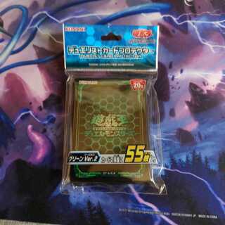 Green Ver.2 6965205 only