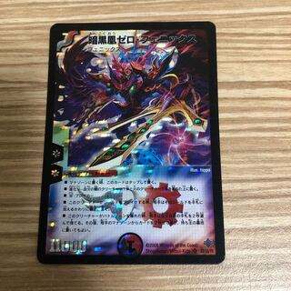 暗黒凰ゼロ・フェニックス