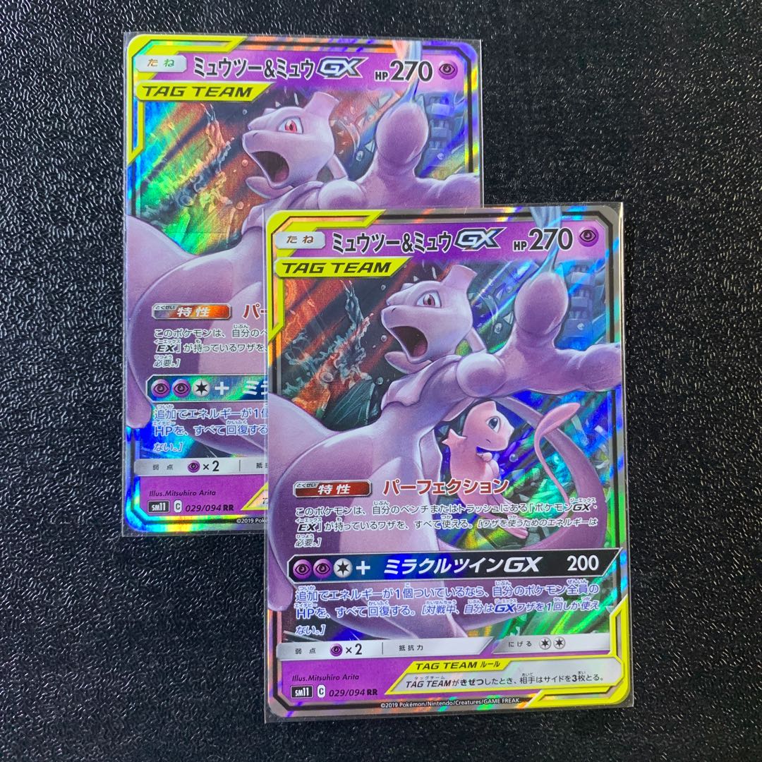 ミュウツー&ミュウGX RR×2枚 美品 2枚