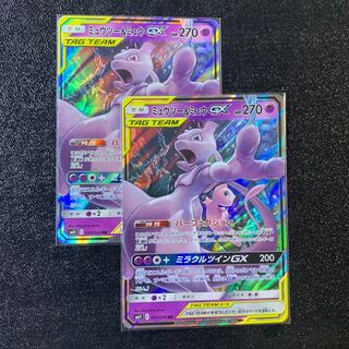 ミュウツー＆ミュウGX RR×2枚　美品