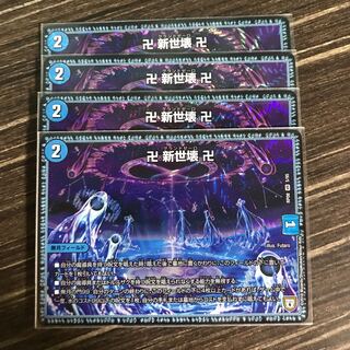 卍 新世壊 卍 VR