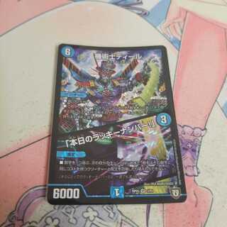 機術士ディール｜「本日のラッキーナンバー!」 VR