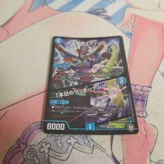 機術士ディール｜「本日のラッキーナンバー!」 VR