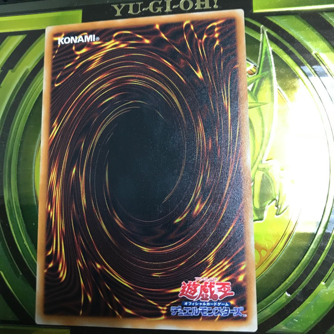 親知らず　真紅眼の黒竜　レリーフ