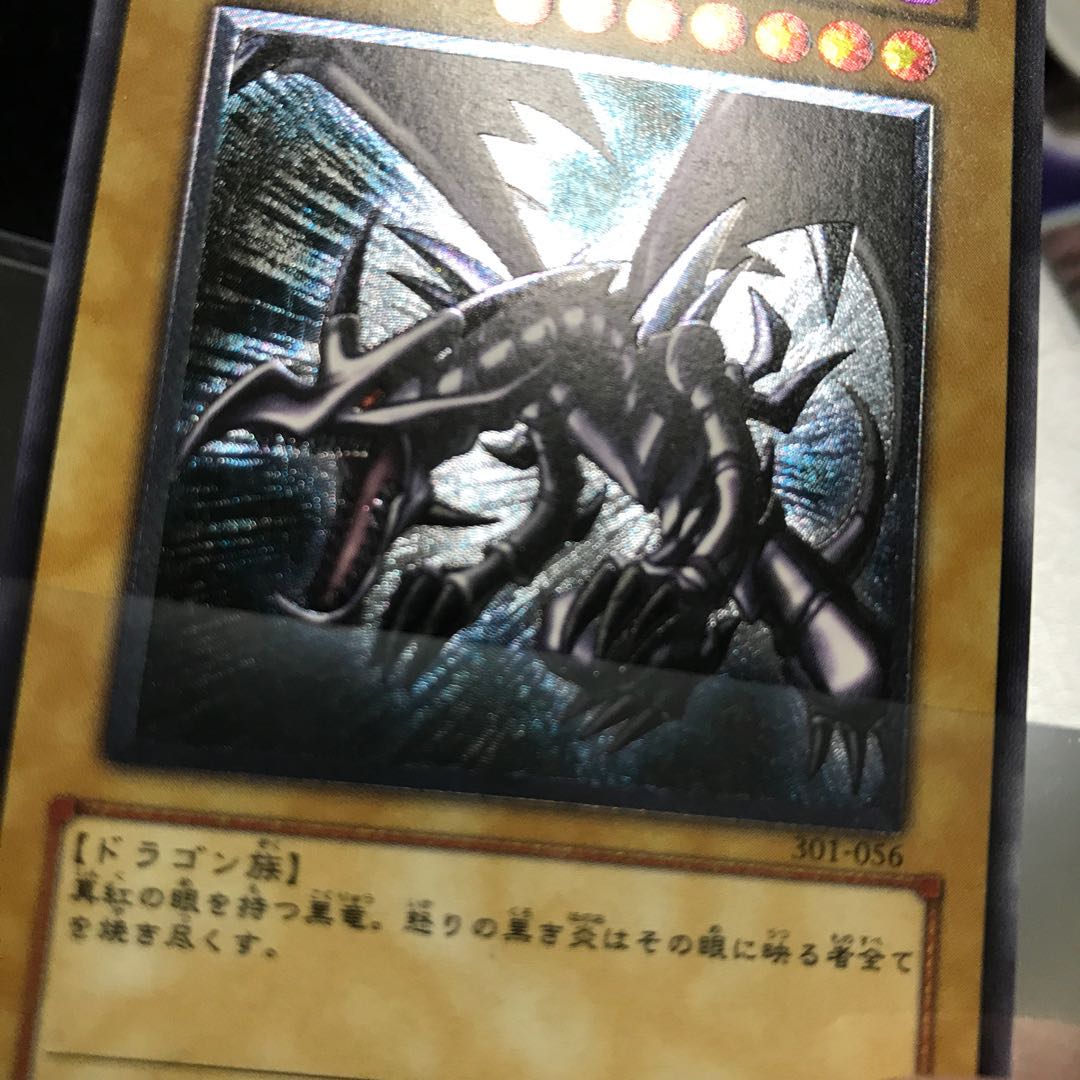 親知らず　真紅眼の黒竜　レリーフ