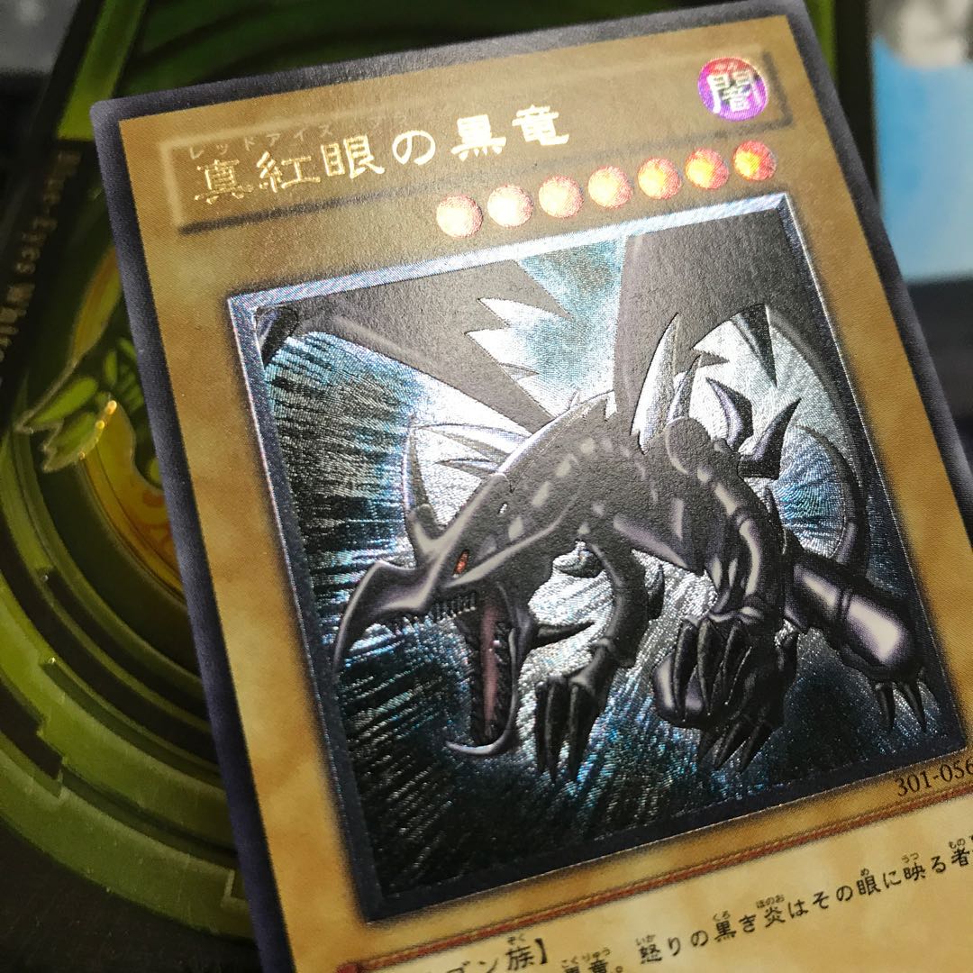 親知らず　真紅眼の黒竜　レリーフ