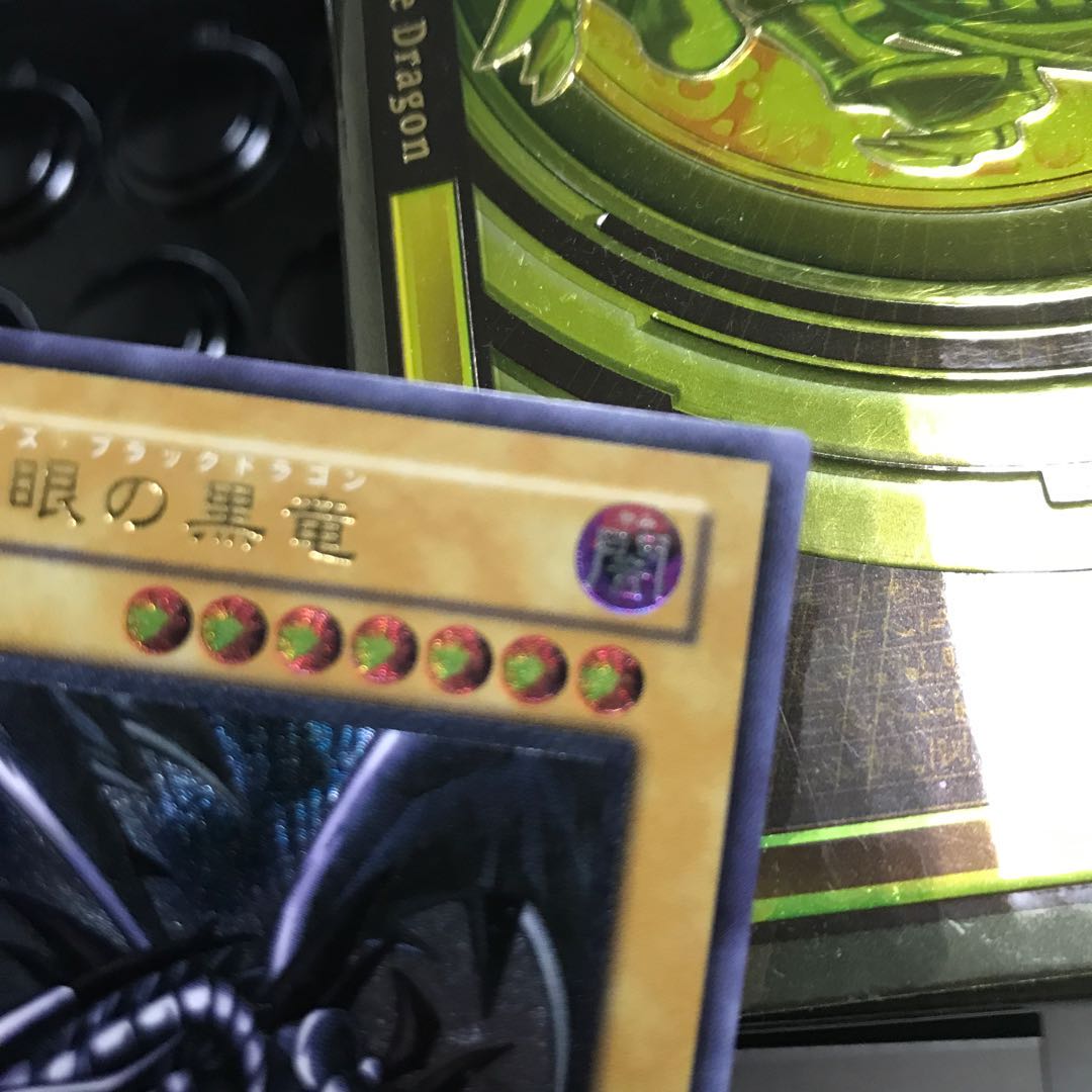 親知らず　真紅眼の黒竜　レリーフ