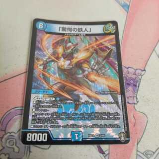 「驚愕の鉄人」