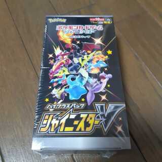 シャイニースターV 未開封 シュリンク付き