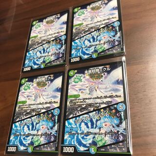 未来妖精ミクル 4枚セット 4枚
