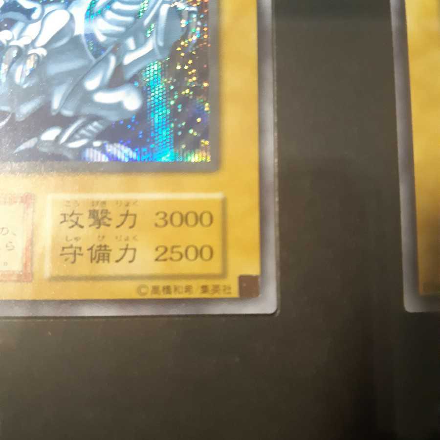 1 Blue-Eyes White Dragon Secret Sik Bull Snubbull Eyes Umi Horse Set