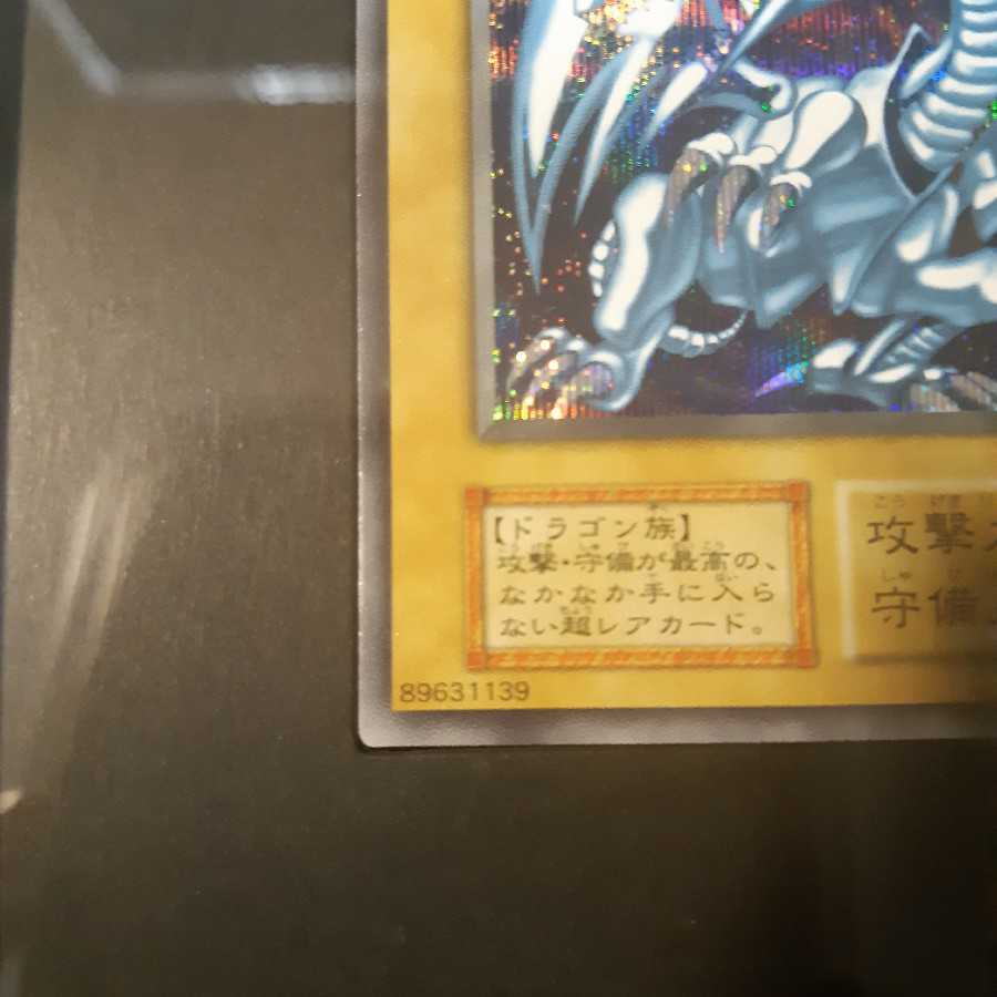 1 Blue-Eyes White Dragon Secret Sik Bull Snubbull Eyes Umi Horse Set