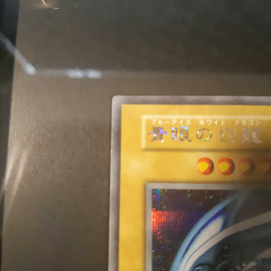 1 Blue-Eyes White Dragon Secret Sik Bull Snubbull Eyes Umi Horse Set