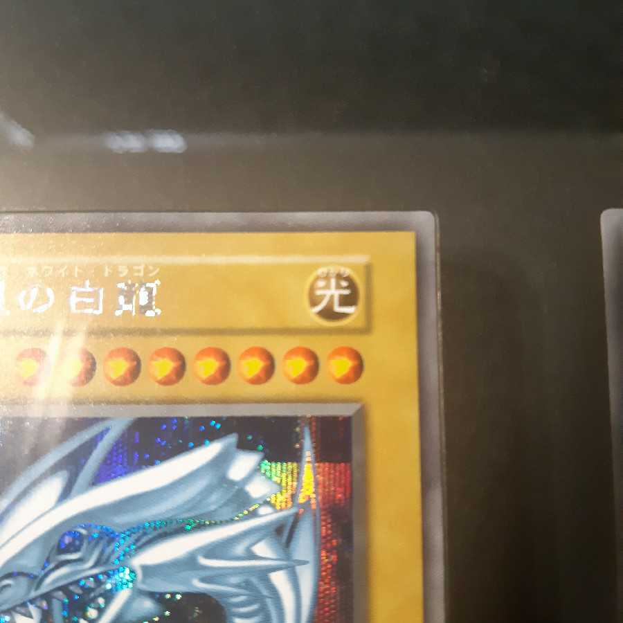 1 Blue-Eyes White Dragon Secret Sik Bull Snubbull Eyes Umi Horse Set