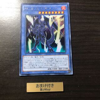 ロード・オブ・ザ・レッド ウルトラレア