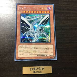 Sin サイバー・エンド・ドラゴン シークレットレア