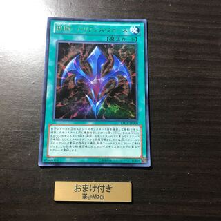 RUM-バリアンズ・フォース ウルトラレア