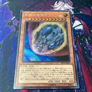 遊戯王　原始生命態ニビル　シク