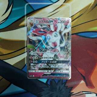 ニンフィアGX RR