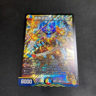 龍風混成 ザーディクリカ