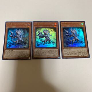 遊戯王 妖醒龍ラルバウール ウルトラレア 3枚セット
