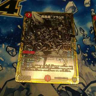 轟轟轟ブランド 黒